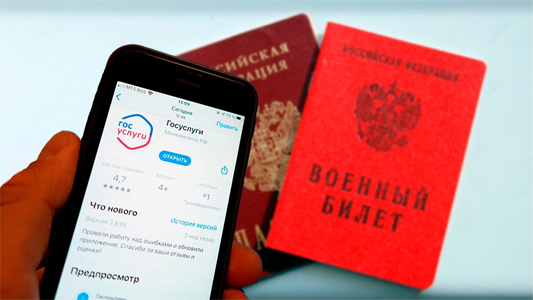 В России начнут рассылать электронные повестки с 1 ноября 2024 года