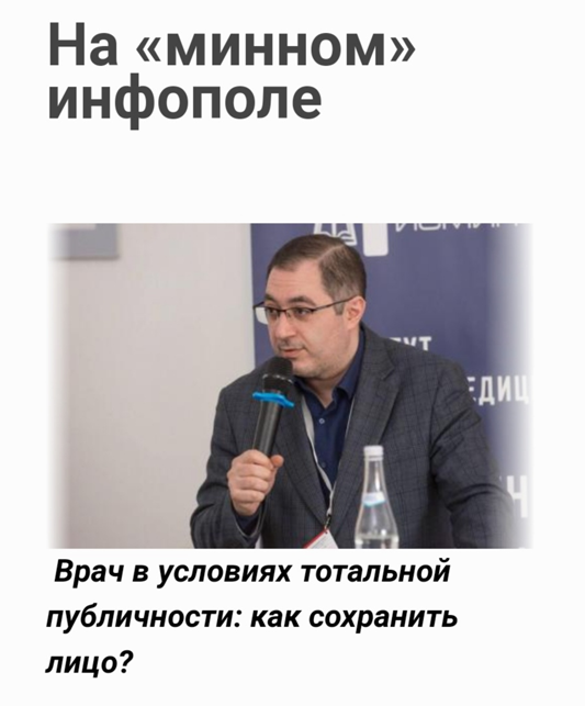 Член нашей коллегии адвокатов Руслан Калинин дал интервью "Медицинской газете"